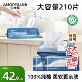 尔木萄（AMORTALS）抽取式洗脸巾70抽3包纯棉洁面巾一次性面巾加厚擦脸巾100%棉柔巾