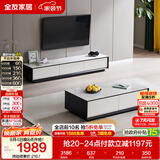 全友家居 现代简约岩板茶几电视柜组合客厅电视柜落地储物家具