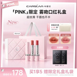 卡姿兰（Carslan）[PINK限定口红礼盒]雾吻口红双支(M06+M584)6.4g 唇膏显白中秋节