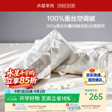 水星家纺蚕丝被子夏凉被学生宿舍单人空调被凉感被夏被芯约2.1斤150*210cm