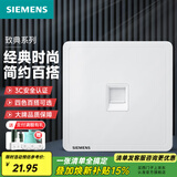 西门子（SIEMENS）插座面板 网络网线电脑电视插座 86型墙壁插座 致典系列雅白 一位五类电脑插座