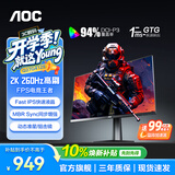 AOC 27英寸2K电竞显示器 FastIPS快速液晶 0.5ms游戏电脑显示屏幕宙斯盾HDR10 【FPS高刷】2K 260Hz Q27G41ZE