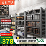 溢彩年华厨房置物架落地货架家用收纳架杂物架6413 100*40*160