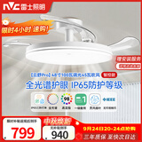 雷士（NVC）风扇灯吊扇灯一体电扇灯卧室客厅餐厅智能简约1级能效IP65 包安装