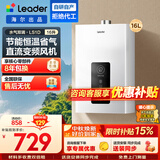 海尔（Haier）出品统帅12升一厨一卫燃气热水器天然气家用恒温节能安全耐用变频风机热水器上门安装【咨询客服】 16L 16升统帅LS1D全家用水畅洗【LVS同配】 主推款