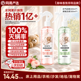 网易严选除菌除螨喷雾剂100%去螨虫床上用免洗免晒杀菌抑菌孕妇婴儿可用