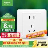 施耐德 10A正五孔插座 86型暗装墙壁电源开关5孔插座面板 睿意系列 白色