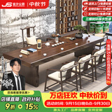 金沙公爵（Duke Kingtha）新中式实木大板茶桌轻奢高端办公室茶桌茶台一体桌整套客厅大长桌