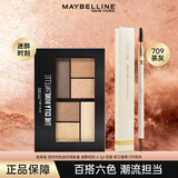美宝莲（MAYBELLINE） 眼影盘女日落盘大地色玫瑰豆沙色六色迷你眼影盘防晕染节日礼物 迷醉时刻 6.1g+眉笔3g