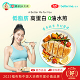 better me大成水煎鸡排700g原味鸡胸肉低脂高蛋白鸡排健身轻食鸡肉排半成品