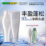 资生堂专业美发芯诗珀莉头皮生机洗发水250ml+护发素250ml强韧发丝