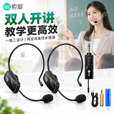 索爱（soaiy）SA-WS19头戴无线麦UHF小蜜蜂 教师教学导游会议随身演出地摊叫卖耳麦网课扩音器拉杆音箱 双支