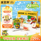 金豆芽金银花柚子汁儿童果汁饮品中秋送礼盒装户外便携饮料100ml*13袋