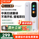 阿尔法蛋词典笔D1SE 英语点读笔小初高中英翻译笔 单词笔扫描笔学习笔电子词典扫读笔