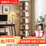 家逸（JIAYI）旋转书架实木落地书架书柜客厅置物架学生卧室立式收纳架储物架 新中式六层胡桃色【全实木】