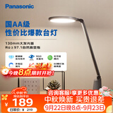 松下（Panasonic）护眼灯AA级 学习台灯 学生宿舍卧室 致飒黑色款