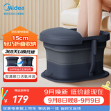 美的（Midea）泡脚桶折叠恒温加热保暖足浴盆按摩便携暖脚泡脚盆洗脚教师节礼物生日送男女朋友ZS108