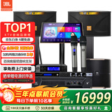 JBL 【全新三分频】KI110/112WH家庭ktv音响套装卡拉OK点歌机一体机影院组合家用K歌专业音箱唱歌设备 【尊享版】12英寸音响+12吋炮
