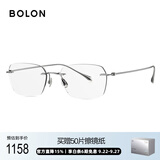 BOLON暴龙眼镜无框优雅轻钛男女光学近视镜架 BR1000B91
