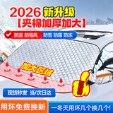 好汽仕汽车前挡风玻璃罩遮雪挡前挡罩档车衣冬季半罩防雪防霜防冻风挡罩