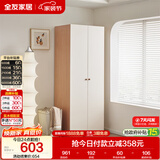 全友家居奶油风二门衣柜卧室家用出租房靠墙落地收纳储物柜子成品衣橱