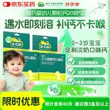 迪巧小儿碳酸钙d3颗粒20袋*2盒钙婴儿钙0-1-3岁婴幼儿钙宝宝钙含维生素d3婴儿补钙冲剂液体钙肠胃友好不刺激