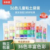 卡乐优（Coloyou）36色超轻粘土糖果袋装安全美术课橡皮泥彩泥陶土泥水晶泥黏土开学玩具小学生幼儿园玩具无荧光剂