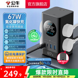 公牛（BULL）智能数显屏幕立式插座/电竞氮化镓快充插座/多功能USB桌面立式笔记本插线板插排 立式数显插座 【67W十口合一】立式数显1.5米卵石灰（新国标）