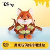迪士尼（Disney）疯狂动物城尼克斜挎包玩偶背包毛绒玩具女孩生日礼物女送闺蜜朋友