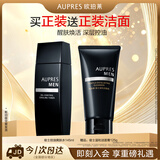 欧珀莱俊士控油爽肤水145ml 补水紧致清爽 教师节礼物