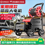扬子（YANGZI）洗车机高压220v家用洗车洗车水枪高压冲洗院子