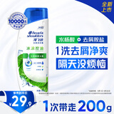 海飞丝去屑洗发水男士女士薄荷怡神200g洗头膏洗发露洗发液薄荷控油