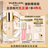 娇兰（Guerlain）金钻修颜粉底液0W(光泽透亮)35ml持妆遮瑕彩妆礼盒生日礼物送女友