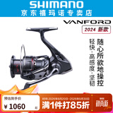 SHIMANO禧玛诺斯塔迪克STRADIC 小斯泰拉24新款万福德VANFORD纺车轮 【24款VANFORD】4000 速比5.3