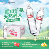 崂山锶-偏硅酸型饮用天然矿泉水 会议家庭用水 600ml*24瓶 热门商品