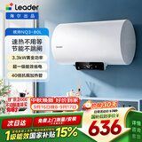 统帅海尔出品国家补贴 80升电热水器京东自营上门安装3300W速热保温专利防电墙家用储水式LEC8001H-NQ3