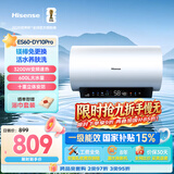 海信（Hisense）3200W变频速热一级能效免换镁棒10倍增容60升家用电热水器ES60-DY10Pro 以旧换新国家补贴15%