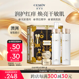 澳诗茉cemoy白金流明精华水乳面霜礼盒 女士抗皱套装澳洲进口 中秋礼物