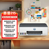惠普（HP）215家用打印机 彩色喷墨无线照片作业打印 家庭学生连供大印量打印 