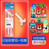 虎牌日本虎牌儿童保温杯配件吸管吸嘴吸管盖密封圈适用mml/mbj/mbr 日版吸管组+吸嘴1