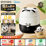 美的（Midea）萌兰联名款小熊猫电饭煲0氟家用1-2人小型1.2L电饭锅宿舍DIY可爱迷你抗菌白玉釜煮粥米饭锅 JA123