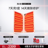 极萌金允植同款折叠屏大排灯2.0【7天亮白】美容仪超光提亮面罩提拉神器美白面膜仪嫩肤送女友生日礼物