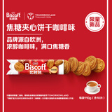 Lotus Biscoff比时咔和情比利时咖啡味夹心焦糖饼干110g下午茶零食甜点