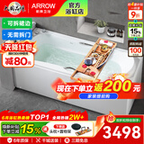 箭牌（ARROW）浴缸家用成人浴缸 亚克力按摩大浴缸小户型方形日式坐式浴池 1.7m五金浴缸/含花洒头/左裙