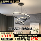 三星照明防蓝光护眼全光谱餐厅吊灯三圈水晶现代简约餐桌吧台办公桌灯智能