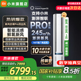 小米（MI）空调米家2匹/3匹巨省电Pro 立式柜机 大风口柔风新风自然风快速制冷暖变频家用低噪智能互联自清洁 3匹 一级能效 双出风新风Pro冰晶白【超大新风量】