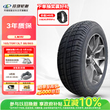 玲珑轮胎汽车轮胎165/70R13LT 88/86S LMA1适配五菱之光/长安之星
