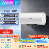 华凌美的出品【除氯净水】60升储水式电热水器出租屋一级能效2200W免换镁棒国家补贴 F60-22Clean3(HE)