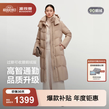 波司登（BOSIDENG）【商场同款】反季鹅绒羽绒服过膝长款收腰修身女中厚商务连帽外套 淡栗摩卡7583 S 160/84A 体重约100-110斤