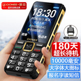 金立老人手机10000毫安 340天超长待机 4G全网通 2.8英寸大屏大字大音量充电宝功能老年机双卡双待 黑色 4G全网通【10000毫安】 【高配版-信号更好】